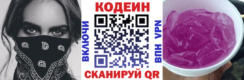 mega как зайти  Артёмовский  нарко площадка формула  Кодеин напиток Lean (лин) 